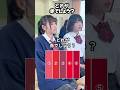 どれが赤でしょう？#山下学園 #歌ってみた #クイズ