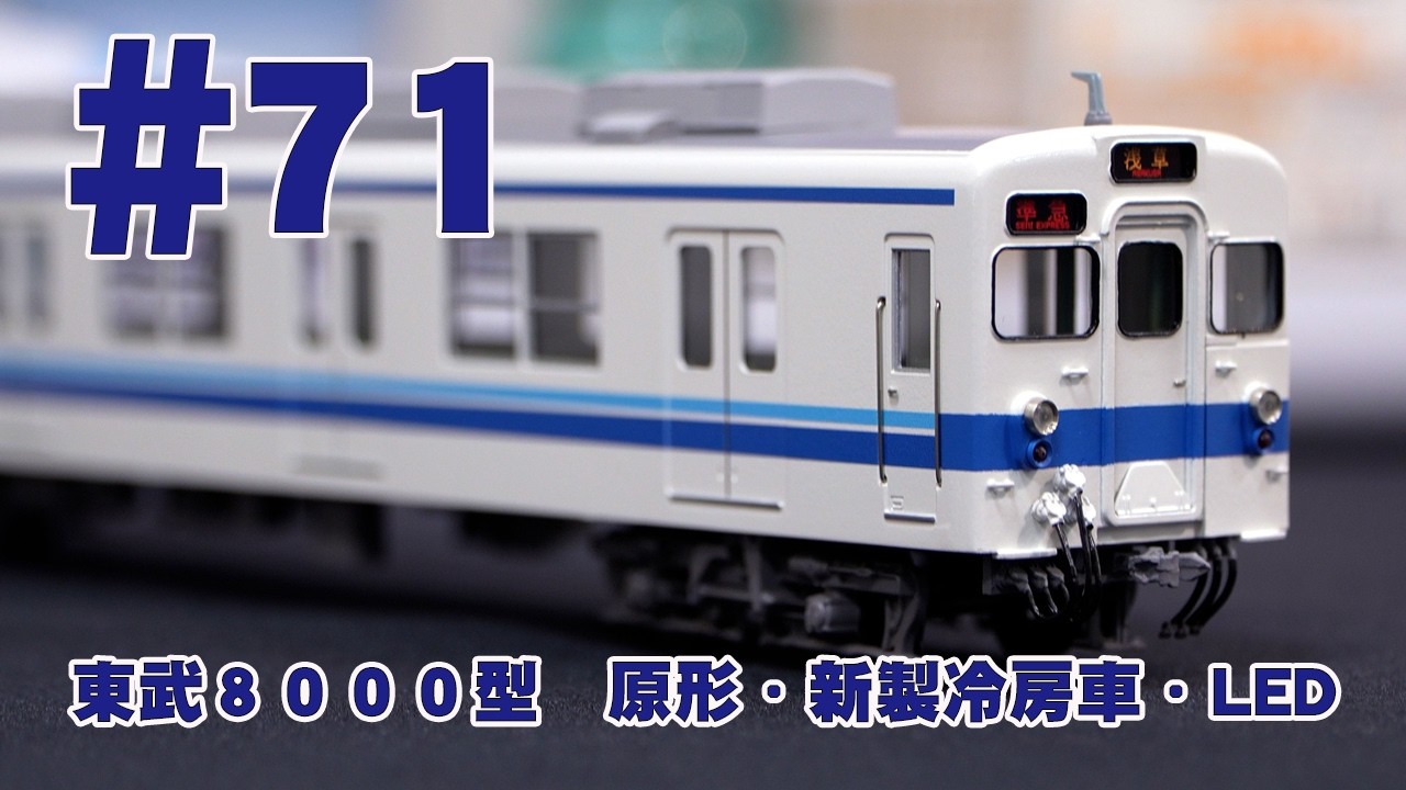 鉄道模型のカツミ 新製品