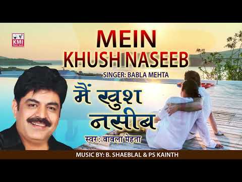 Mein Khush Naseeb |  मैं खुश नसीब | by Babla Mehta | Old Hindi Song | KMI  Music