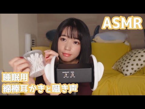 声優ASMR│癒やされる耳かきと雑談-earpick & Whisper Voice-