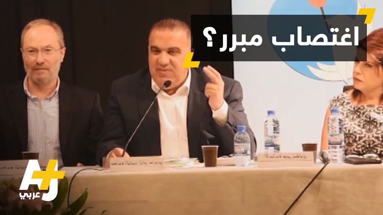 للمرأة دور في اغتصابها.. تصريح لأحد النواب اللبنانيين