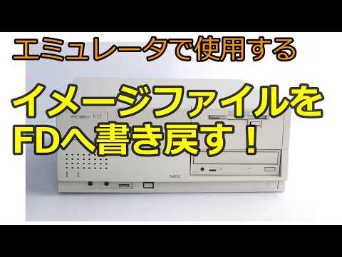Writing Emulator Image Files Back to Real Floppy Disks! - YouTube