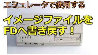 Writing Emulator Image Files Back to Real Floppy Disks! - YouTube
