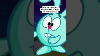 Tik Tok Memes - Смешарики Смешной Мем 🤣