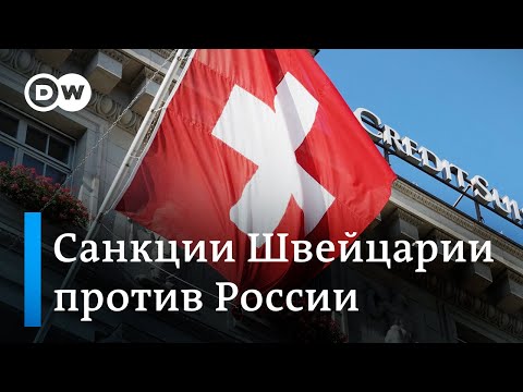 Видео: Кто финансирует штрафные санкции?