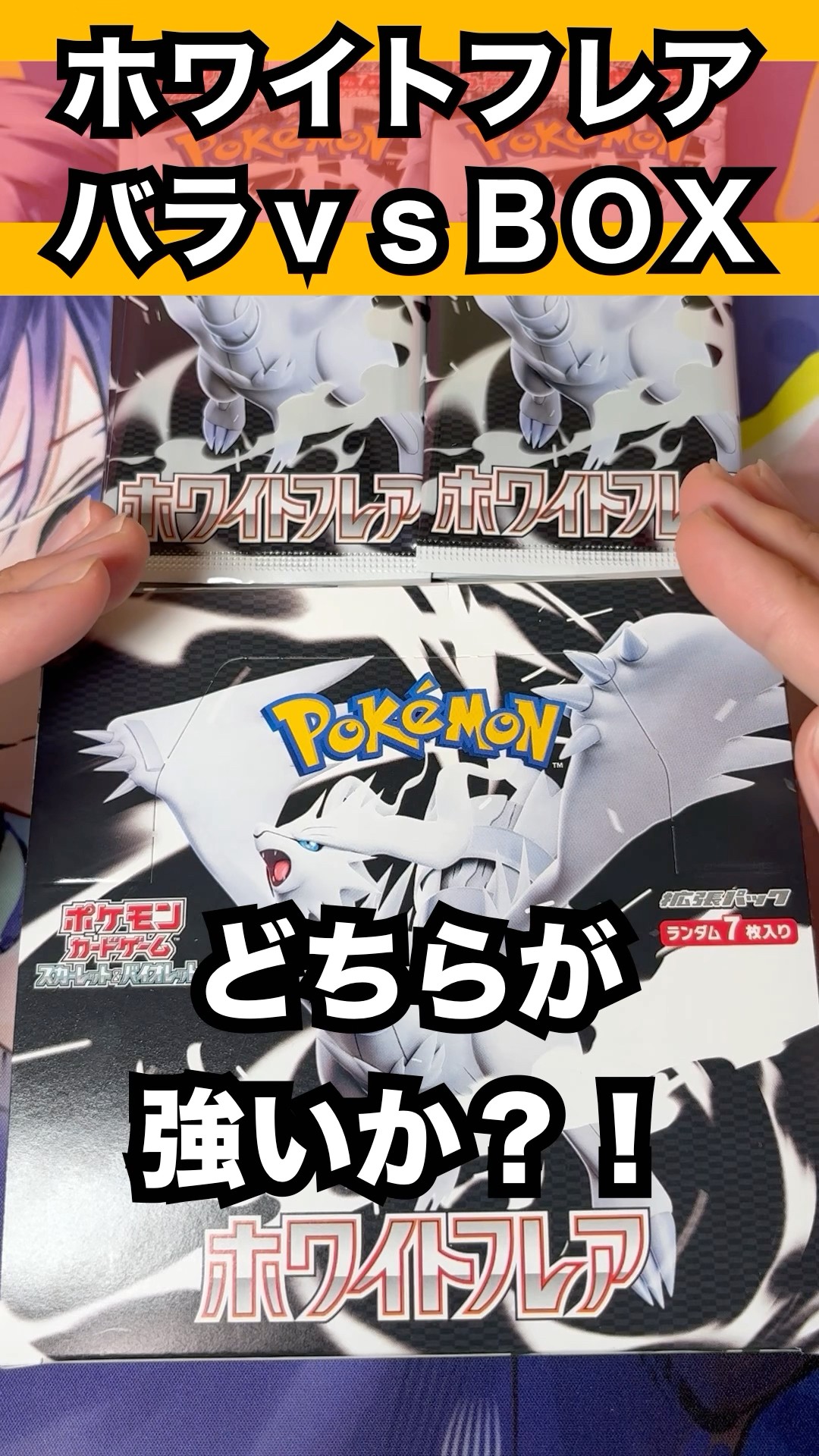 Let's open the box and see which is stronger, the White Flare