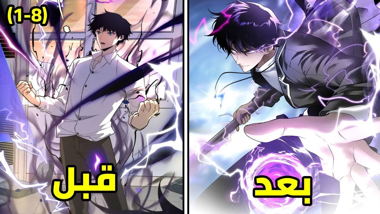 الجميع سخر منه بسبب قدرته الضعيفة، لكنه أيقظ قوة الرعد السماوي وصدم كل العباقرة في الامتحان 😱🔥[1-7]