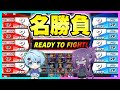 ナガレさんが家に来たからおま5した結果www【そらねこ】【スマブラSP】【ルフレ】【ナガレ】