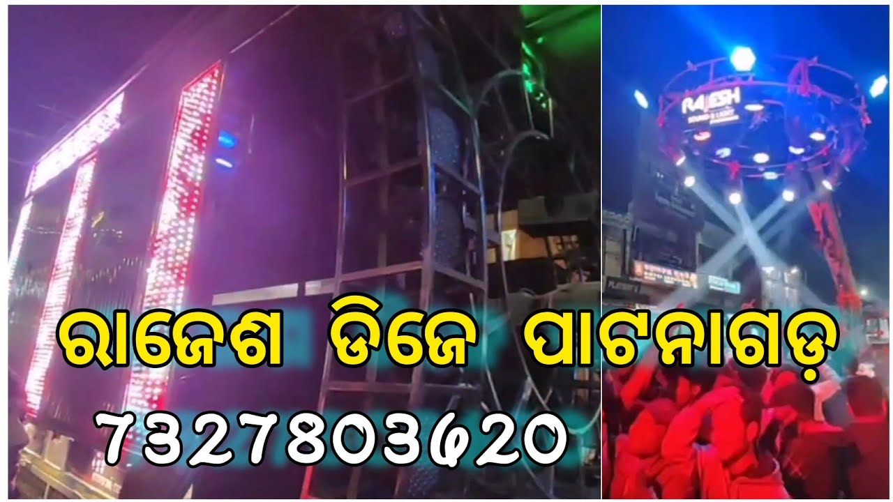 Rajesh Dj Patnagarh !! 7327803620 !! Rajesh Dj & Light Patnagarh ...