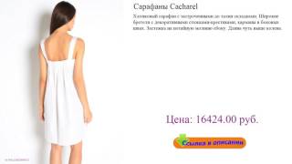 Сарафаны Cacharel джинсовые сарафаны больших размеров