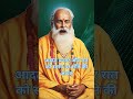 30 साल की उम्र होने से पहले ये चार काम अवश्य कर लें#mahadev #shortsfeed  #motivational