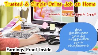 Trusted Online Part Time Job || Work From Home || Per Week ₹ 8,000 || Designing Work || internetcafe