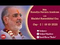 Day - 2 | Ramcharitmanas Paath | Sharadiya Navratra 2020 | Bhaishri Rameshbhai Oza