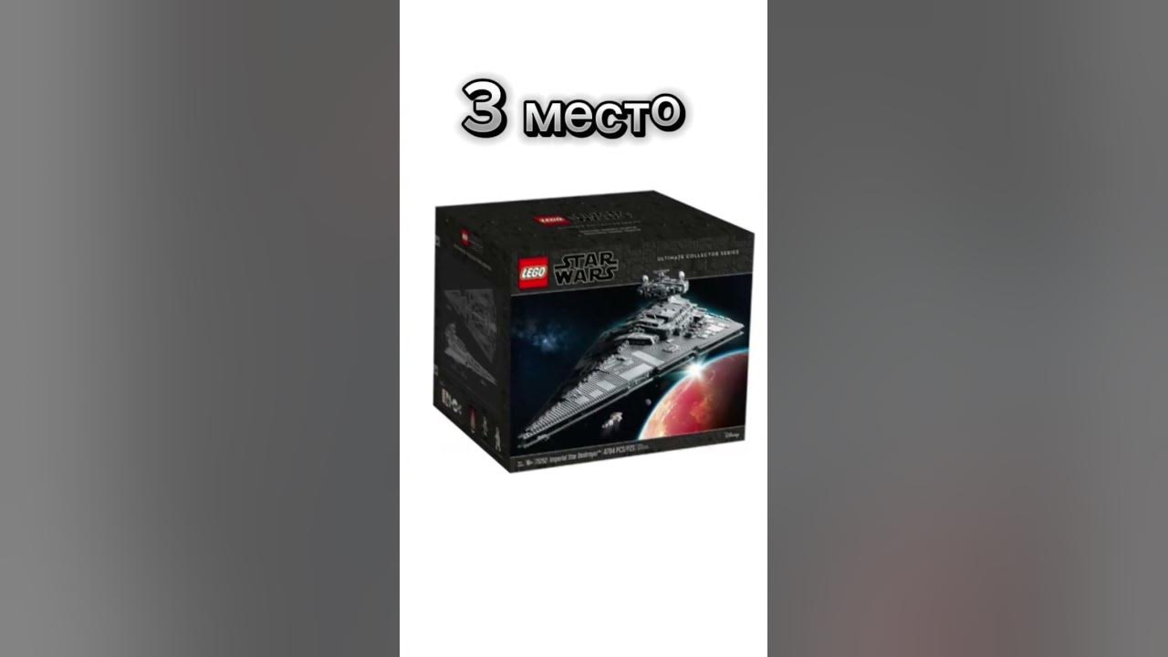 САМОЕ ДОРОГОЕ ЛЕГО! ЭДИТ - YouTube