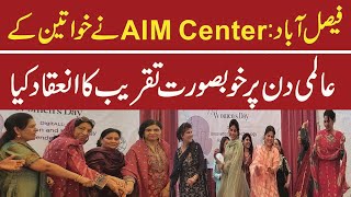 Faisalabad: Center AIM organized a beautiful function on International Women's Day