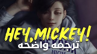 'يا ميكي أنت مثير جدا'| Baby Tate - Hey MicKey (OH, MICKEY YOU'RE SO FINE)Lyrics/مترجمه للعربيه