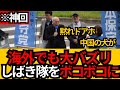 [日本保守党]※海外でも注目 百田、有本がしばき隊をボコボコにW