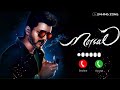 Mersal BGM Ringtone | MASS BGM | Mersal Magician Bgm | Thalapathy Vijay | ( MKing Zone )