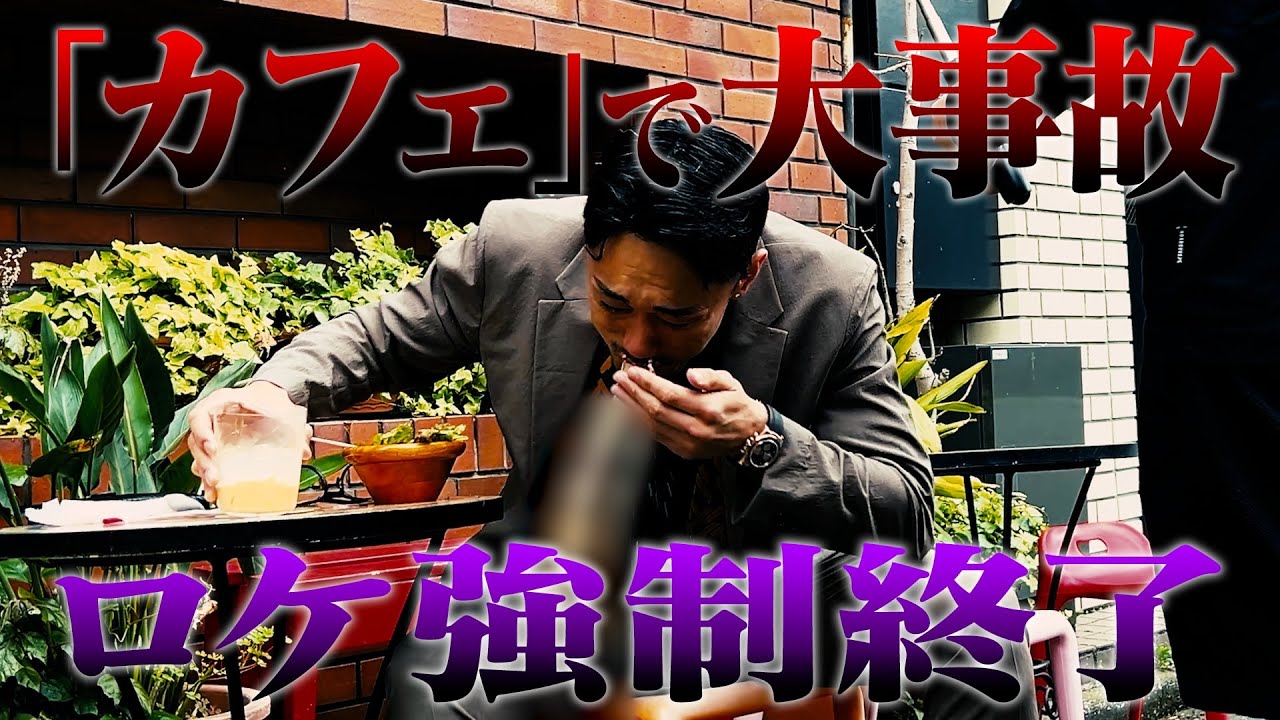 【カフェ企画】伸びなかった方を削除します