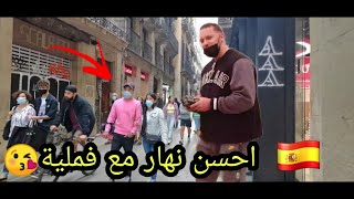 بعد رفع الحجر الصحي ❤️❤️ برشلونة أجمل