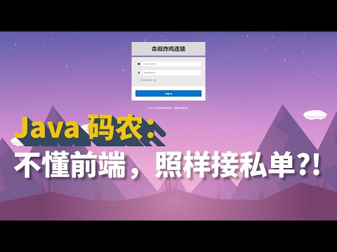 这个名为 Axelor 的 Java 框架能让你开发效率提升10倍，不懂前端技术也能独立接单