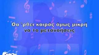 Video thumbnail of "ΑΛΗΤΗ Μ'ΕΙΠΕΣ ΜΙΑ ΒΡΑΔΙΑ KARAOKE"