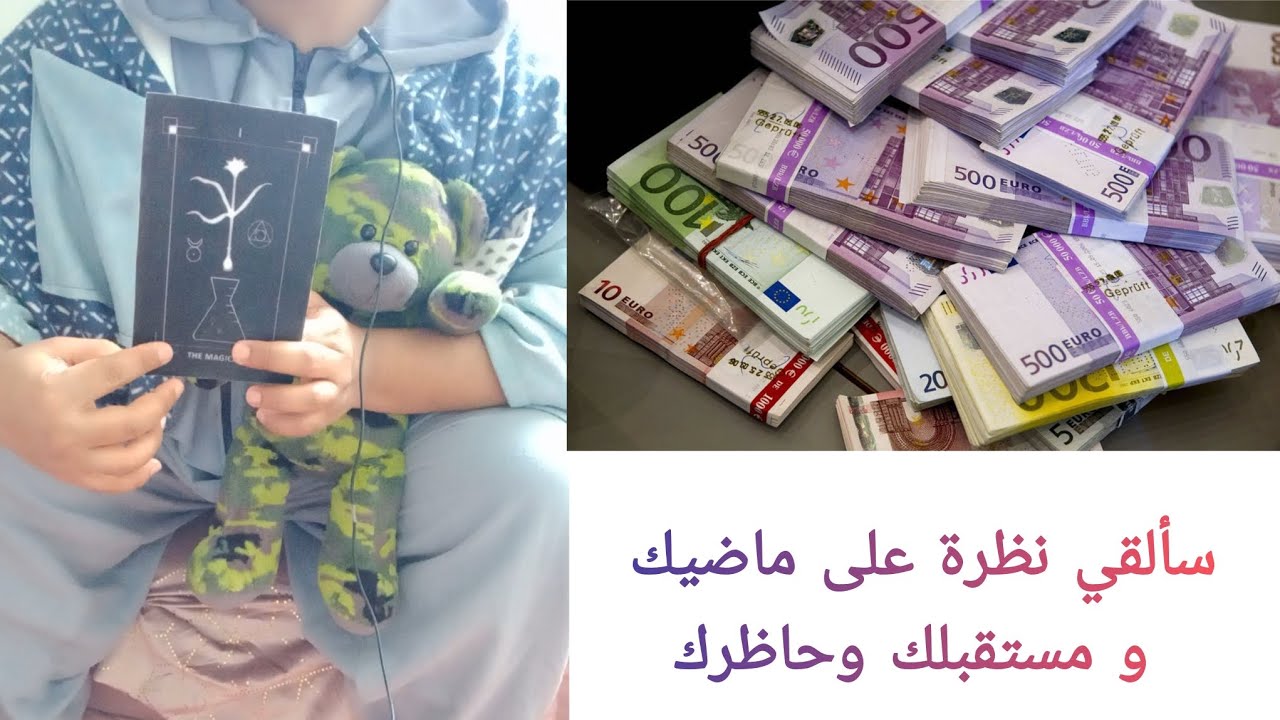 سألقي نظرة على طاقتك🔮 212617637421+ واتساب رساءل فقط