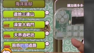 【Richard愛貓戰】貓咪大戰爭 宇宙3不死 8/48 真傳17 澡堂大戰鬥 4星