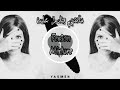 Fer3on Mixture Yasmen Arabic Trap ReMix حط نفسك في مكاني 