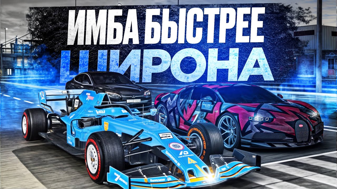 😱ЭТА ИМБА БЫСТРЕЕ БУГАТТИ ШИРОНА в МТА ПРОВИНЦИИ