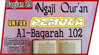 FOR BEGINNERS, LEARN TO READ, READ THE QUR'AN SURAT AL-BAQARAH AYAT 102 BY TARTIL #PART 29 FOR BEGINNERS, LEARN TO READ, READ THE QUR'AN SURAT AL-BAQARAH AYAT 102 BY TARTIL #PART 29