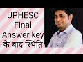 UPHESC Final Answer के बाद की स्थिति