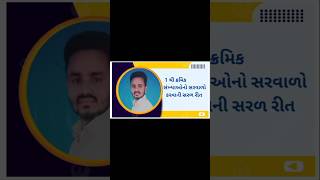 નવોદય દા.20/A sum of consecutive natural numbers| પ્રાકૃતિક સંખ્યાઓનો સરવાળો