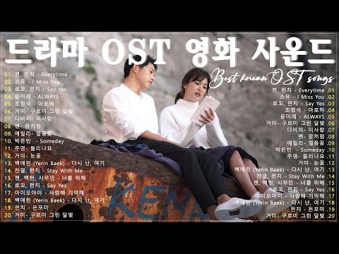 드라마 OST 영화 사운드 트랙 컬렉션 광고 없음 Korean Drama OST