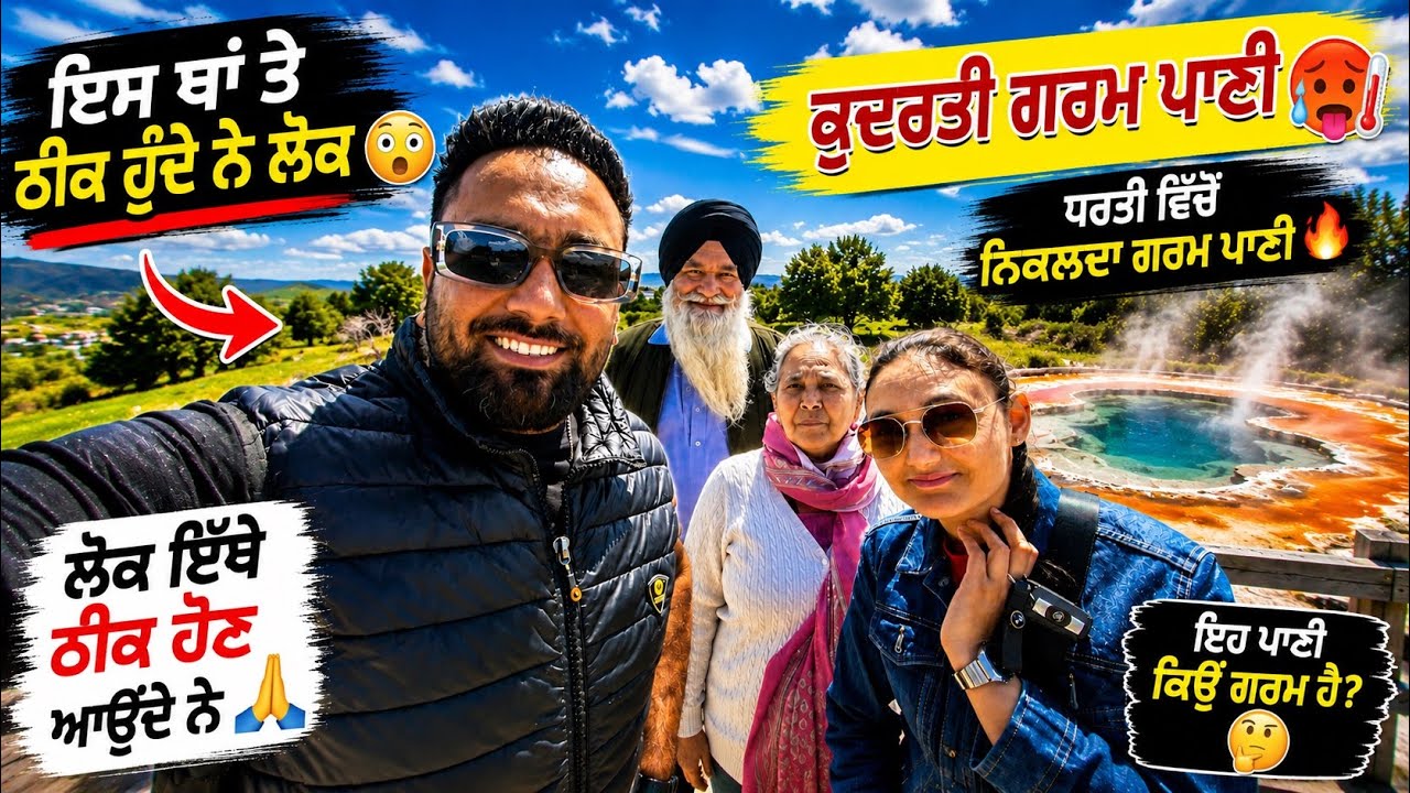 ⁣👉Italy ਦੀ ਅਜੀਬ ਜਗ੍ਹਾ 😱 | ਧਰਤੀ ਵਿੱਚੋਂ ਨਿਕਲਦਾ ਗਰਮ ਪਾਣੀ🥵 | Nagra Family Vlog♥️