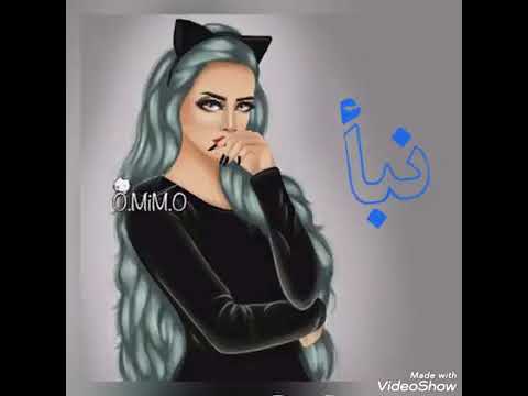 نبوعه وافتخر نبوعه بت اشيوخ وافتخر