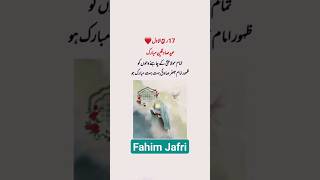 Tamam Hazrat Ali Ke Chahne Walo Ko Imam Jafar Sadiq Ki Wiladat Mubarak Ho17 Rabiul Awal Status 2023