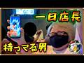 【ドカバトオフ会】酒とドカバトと野郎どもに生かされている男がここにいます。【一日店長】