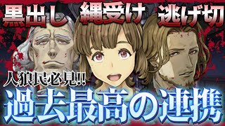 全人狼民必見！人外同士の完璧連携で市民を全員騙して勝利！-人狼ジャッジメント【実況】【9人村】【人狼】【初心者】