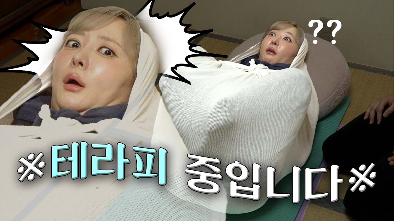 보자기에 묶이는 테라피?🤨반전의 반전 오토나마키 체험해봄