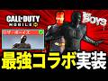 【緊急】歴代最強スキン『ブラック・ノワール』実装決定！ザ・ボーイズコラボがやばい【CoDモバイル バトロワ】