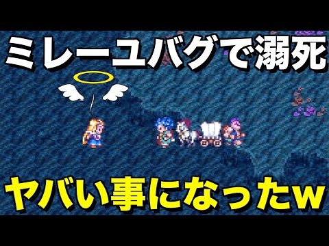 【腹筋崩壊】バーバラを仲間にしないで全クリしてみる(前編)【ドラクエ6チートバグ04】