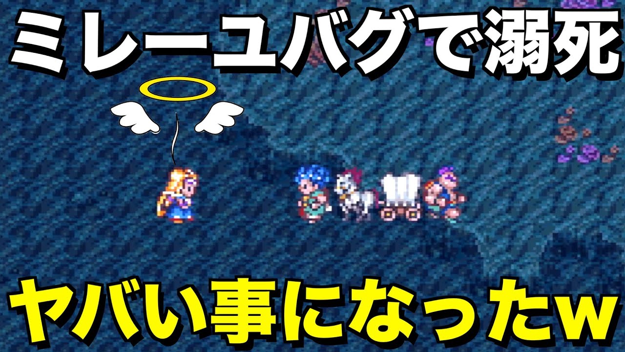 【腹筋崩壊】バーバラを仲間にしないで全クリしてみる(前編)【ドラクエ6チートバグ04】