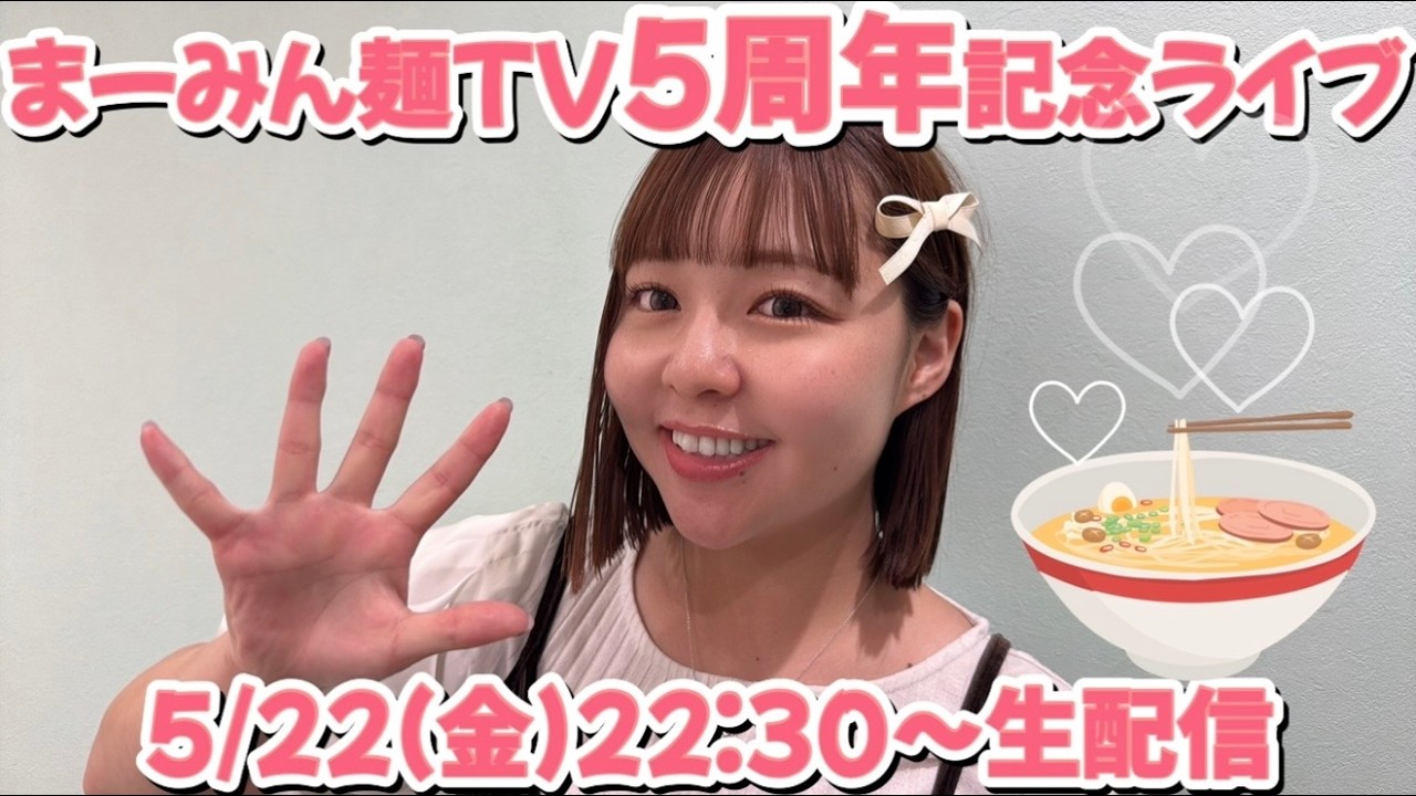 まーみん様 まーみん麺TV - YouTube