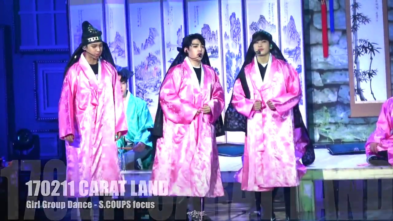 170210~12 캐럿랜드 - 걸그룹 댄스 모음 세븐틴 에스쿱스(S.COUPS)