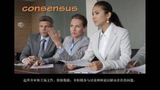 Standards Education: Creating Global Standards (Chinese subtitles)