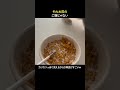 それお前のご飯じゃない