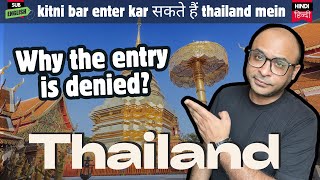 Kitni bar enter kar सकते हैं THAILAND | Immigration Overview & Entry Limits Explained