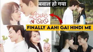 Love O2O Drama Hindi dubbed 2021 | New C- Drama Love O2O all episode in Hindi | Netflix | Mx player.