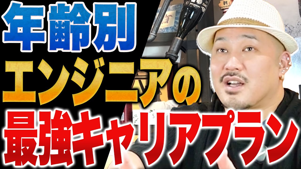 【エンジニア】年齢別キャリアプラン！25歳、30歳、35歳でやるべきこと
